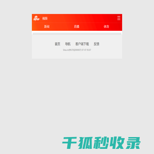 新浪视频
