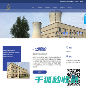 成都科深节能材料有限公司