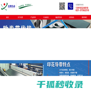 上海杰贤传动系统有限公司