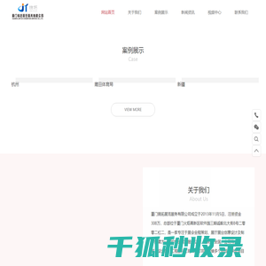厦门锦拓展览服务有限公司