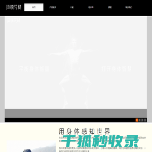 洹源花精