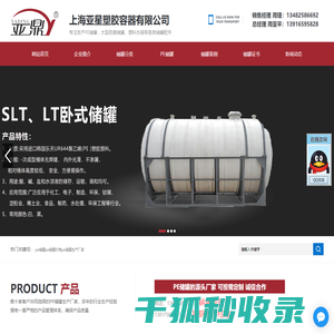 pe储罐