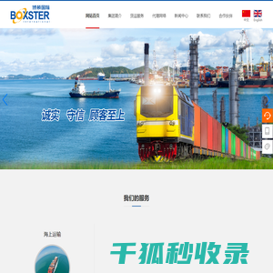 青岛博顿国际货运代理有限公司