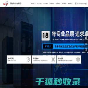 呼叫中心