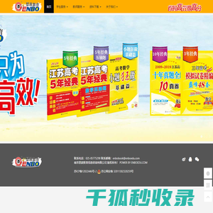 省时高效的高分