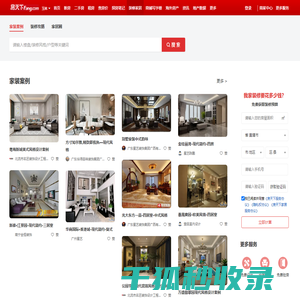 玉林装修网