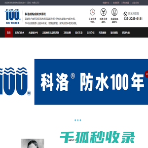 混凝土结构自防水