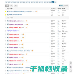 黄山户外驴友群徒步爬山露营活动网站社区俱乐部