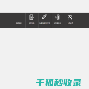 威特电梯有限公司