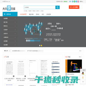 Cnkvip.com818文库