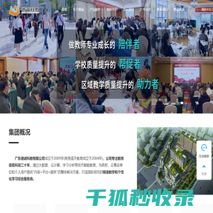 德诚科教