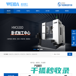 威达龙门加工中心