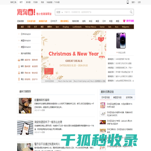 海淘族