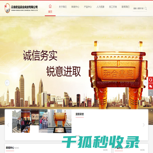 云南宏昆鑫业商贸有限公司