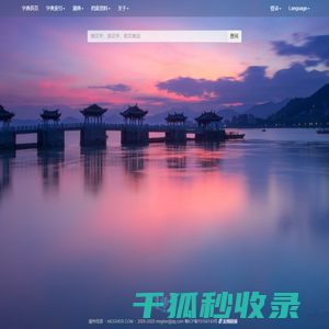 潮州母语首页  潮州话