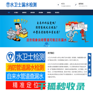 江苏漏水检测,自来水管查漏水,消防管道测漏