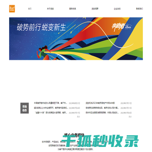 跨越时代的卓越地产服务商