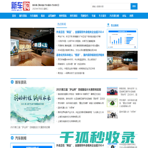 新车购【购车惠