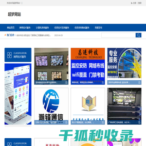 超梦网站