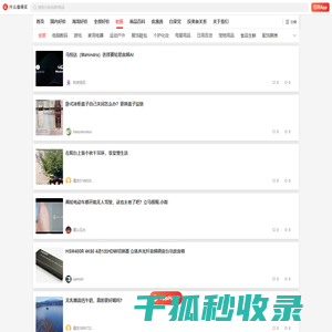 什么值得买