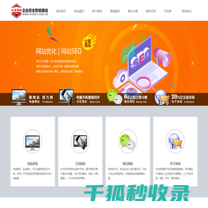芜湖万网信息技术服务中心