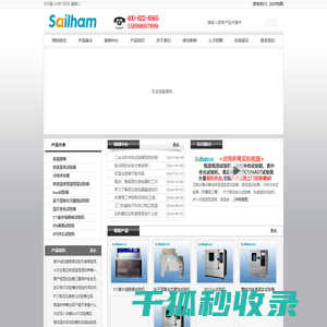 环境试验箱