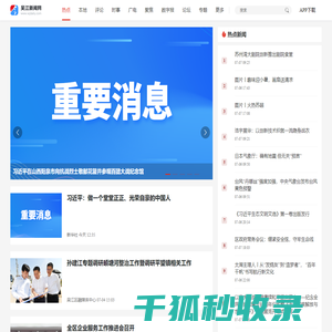吴江新闻网