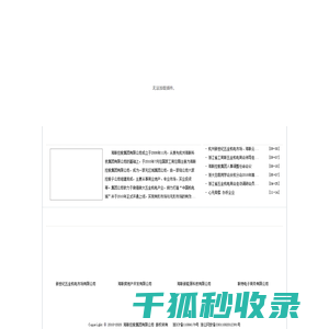 海联控股集团有限公司