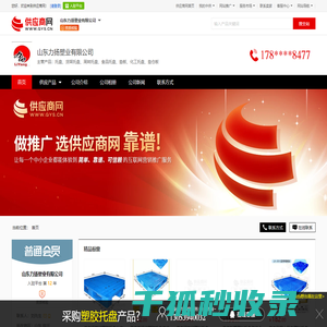 托盘