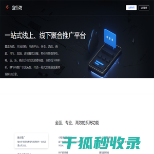 宜街坊