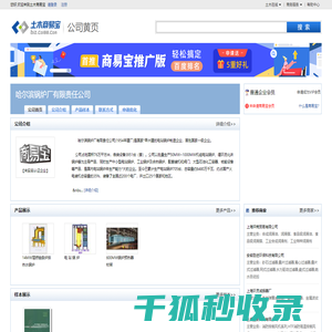 哈尔滨锅炉厂有限责任公司