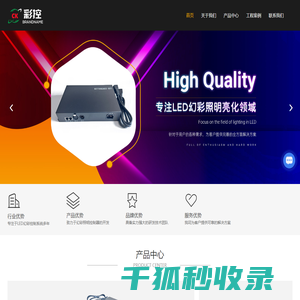 控制器源头厂家
