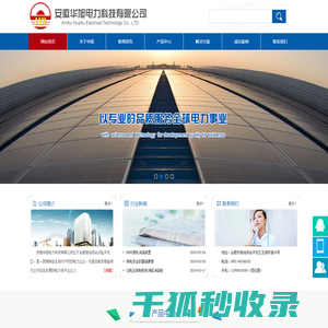 HXJYD电能优化装置/电弧光保护装置/消弧消谐柜/过电压抑制柜
