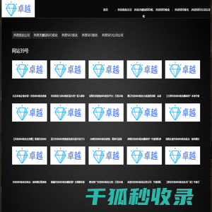 抖音SEO排名优化