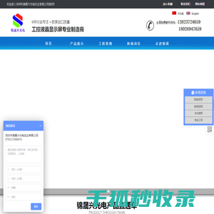 TFT/LCM显示屏