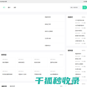 绘本家居