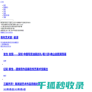 艺术地图