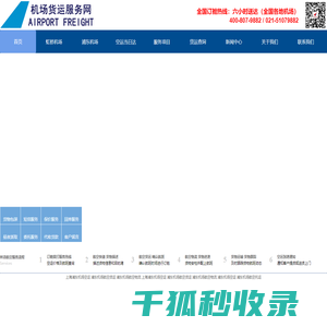 航空快递苏州昆山虹桥机场浦东机场货运部【空运当天件】