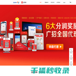 汇来米