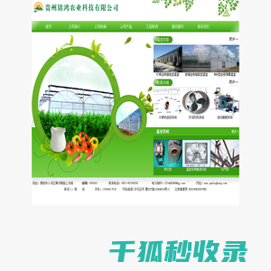 贵州温室公司
