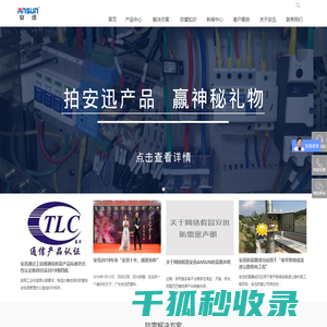 防雷器,<font color='#ff7200'>浪涌保护器</font>SPD产品选型及解决方案提供商