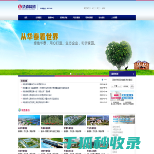 华泰股份｜华泰纸业｜600308