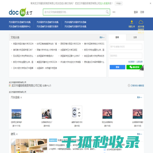 武汉市瑾勋筱商贸有限公司
