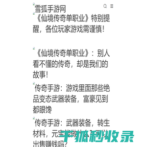 手游
