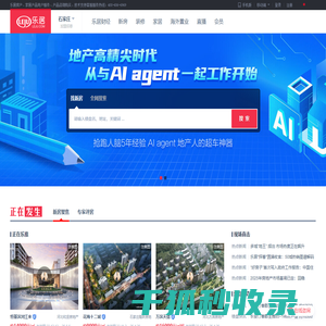 【石家庄房产网】石家庄房产信息网,找新房,二手房,租房上乐居