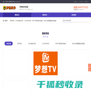 截图