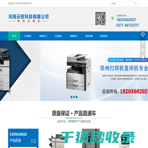 河南云枢科技有限公司