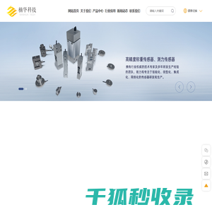 浙江楠华电子科技有限责任公司