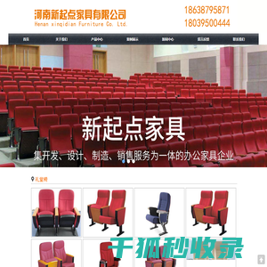 河南新起点家具有限公司