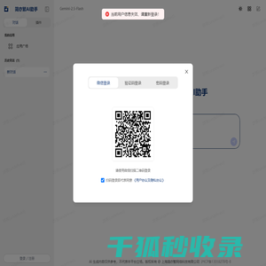 简亦繁AI助手